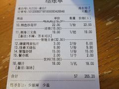 -功夫怪兽·烧烤(珠江路店)