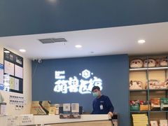 -萌兽医馆·犬猫专科·眼科中心·宠物医院(朝阳门分院)