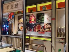 -羊来顺冰煮鲜羊 铁锅烀羊肉(中央大街店)
