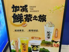 -加减茶饮(高沙店)