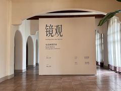 -成都当代影像馆