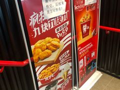 -肯德基(学院路店)