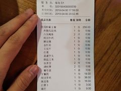 账单-捞围鲜·港式打边炉(海阳路店)