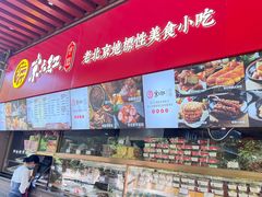 -京天红酒家(虎坊路店)
