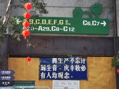 -广州市紫泥堂文化创意园景区