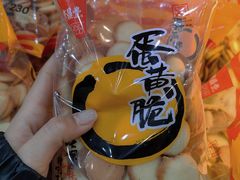 -老鼎丰(靖宇街总店)