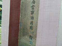 android_upload_pic-诸葛双忠祠