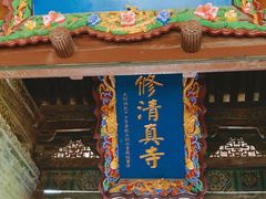 -大学习巷清真寺