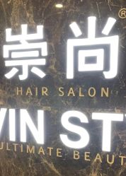 -崇尚GAVIN STYLE