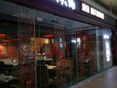 门面-渝利重庆火锅