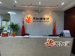 -上海天知澜律师事务所