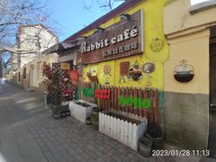 -Rabbit Cafe私房西餐甜点咖啡(栖霞路店)
