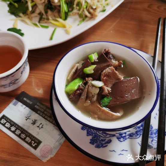 九福来木柴全羊