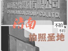 -济南轻骑摩托车有限公司(和平路)