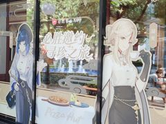 -必胜客(大宁路店)