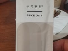 -半勺舒舒(太乙店)
