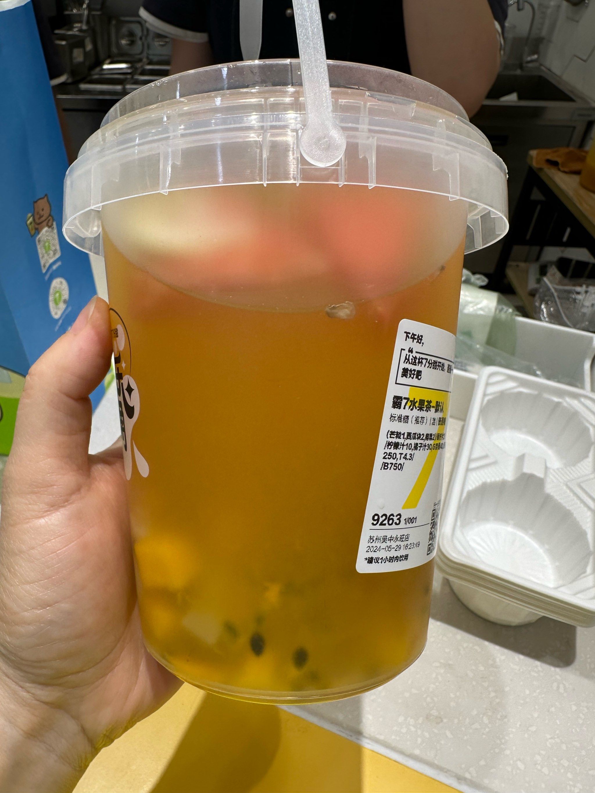 七分甜的霸气水果茶,现在越来越差劲了,大