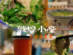 -敦煌小亭(七宝万科广场店)