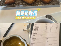 -新荣记(建国门外大街店)