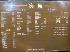 -良泉足疗