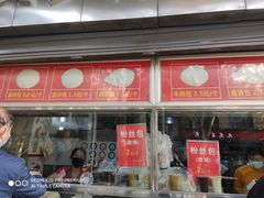 门面-袁大头包子(光华路店)