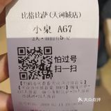 甚至有些小小的超出我的预期的好餐厅