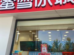 门面-蜜雪冰城(二院店)
