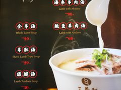 -三义和酒楼(广渠门店)