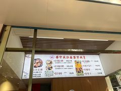 -普宁反沙番薯芋头