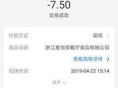 -麦当劳(领展中心城店)