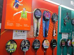 -YONEX网羽有约(新街口店)