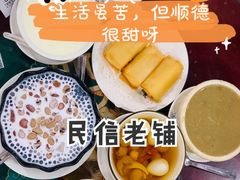 -民信老铺(华盖路店)
