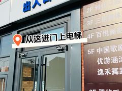 -雅仕口腔(后沙峪店)