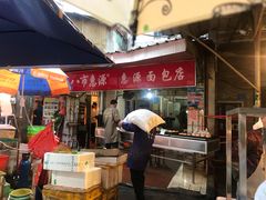 门面-惠源面包店(开禾路店)