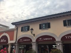 -佛罗伦萨小镇广佛名品奥特莱斯(疏港路店)