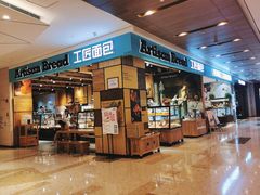 -工匠面包(壹方店)