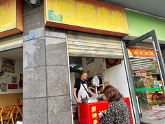 -厕所串串(文殊院店)