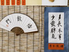 -悟饮门市景店