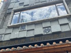 -味可道美食坊(福基路店)