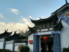 -大理地热国