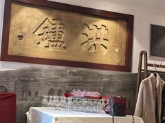 -山西会馆·晋菜·晋商宴·学堂记忆(许坦西街店)
