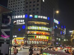 -金春禧(世茂国际广场店)