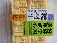 -糕材生(龙湖北京大兴天街店)