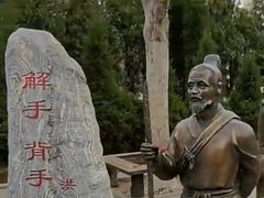 -大槐树寻根祭祖园
