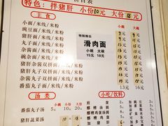 -老家猪肝面(石油路店)