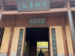 -南阳卧龙岗武侯祠
