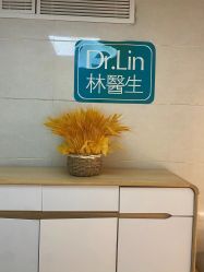 -Dr.林醫生产后修复·配方产康(南京江宁万达店)