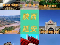 -陕西黄河壶口瀑布旅游区
