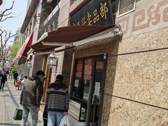 门面-老正兴菜馆(福州路店)