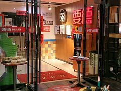 -要德火锅(鼓楼店)